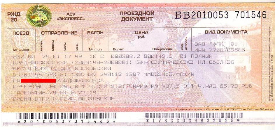 ношу наверное стоимость билета от краснодара до карталов желаете одеть ребенка